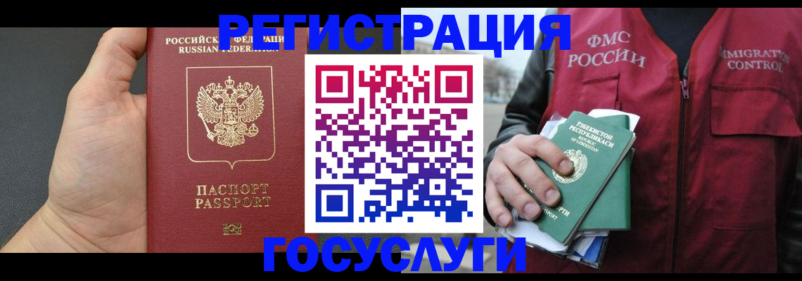 прописка от собственника в Кусе