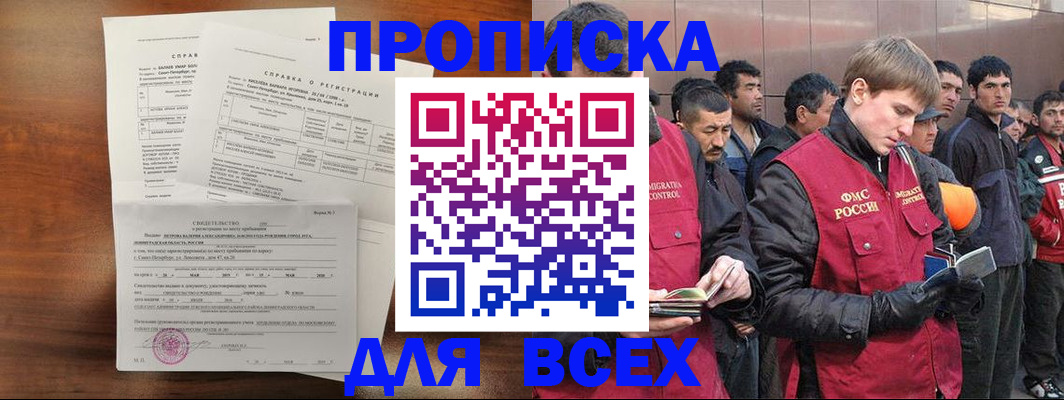 регистрация в Кусе
